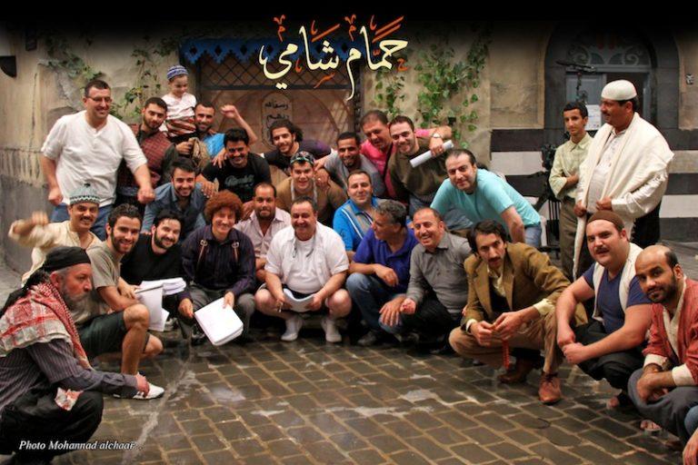 مسلسل حمام شامي